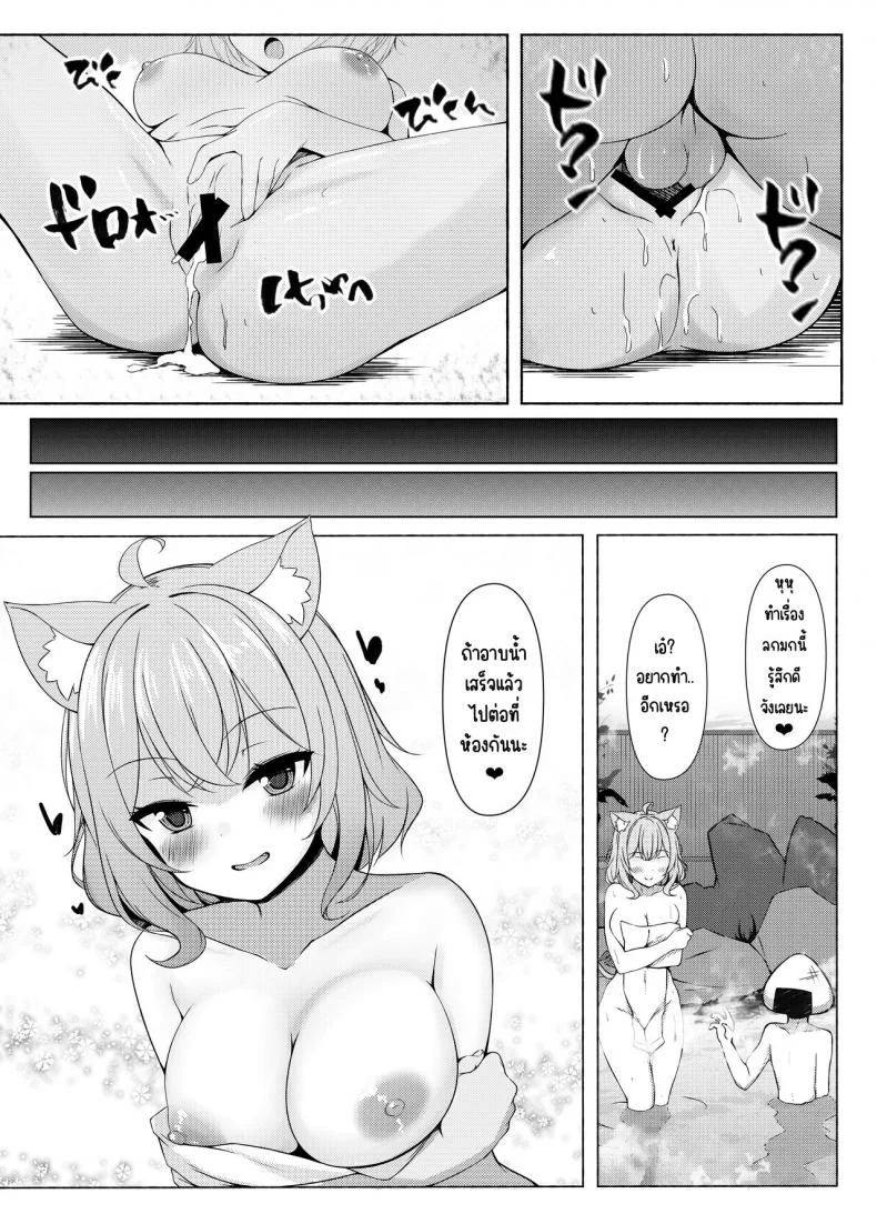 ผมกับไอน้ำกับแมวที่รัก[Rampancy (Bakko)] Koisuru Neko to Yukemuri to Boku (Nekomata Okayu) หน้า 17