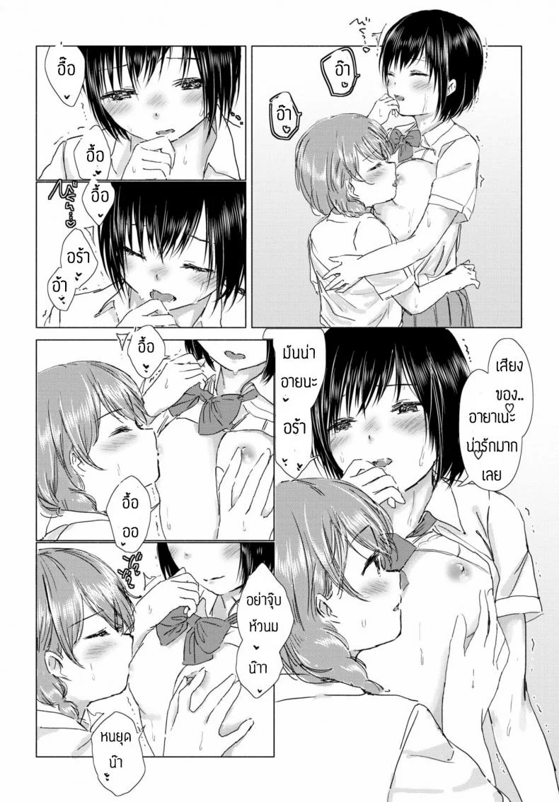 ทุ่งลิลลี่ที่แสนหวาน [Syou] Kaettara, Asuka-chan to หน้า 12