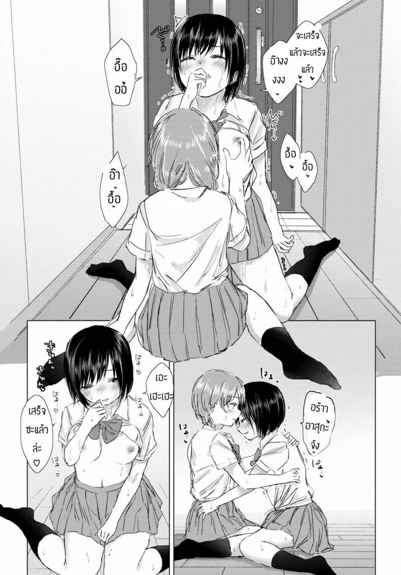 ทุ่งลิลลี่ที่แสนหวาน [Syou] Kaettara, Asuka-chan to หน้า 13