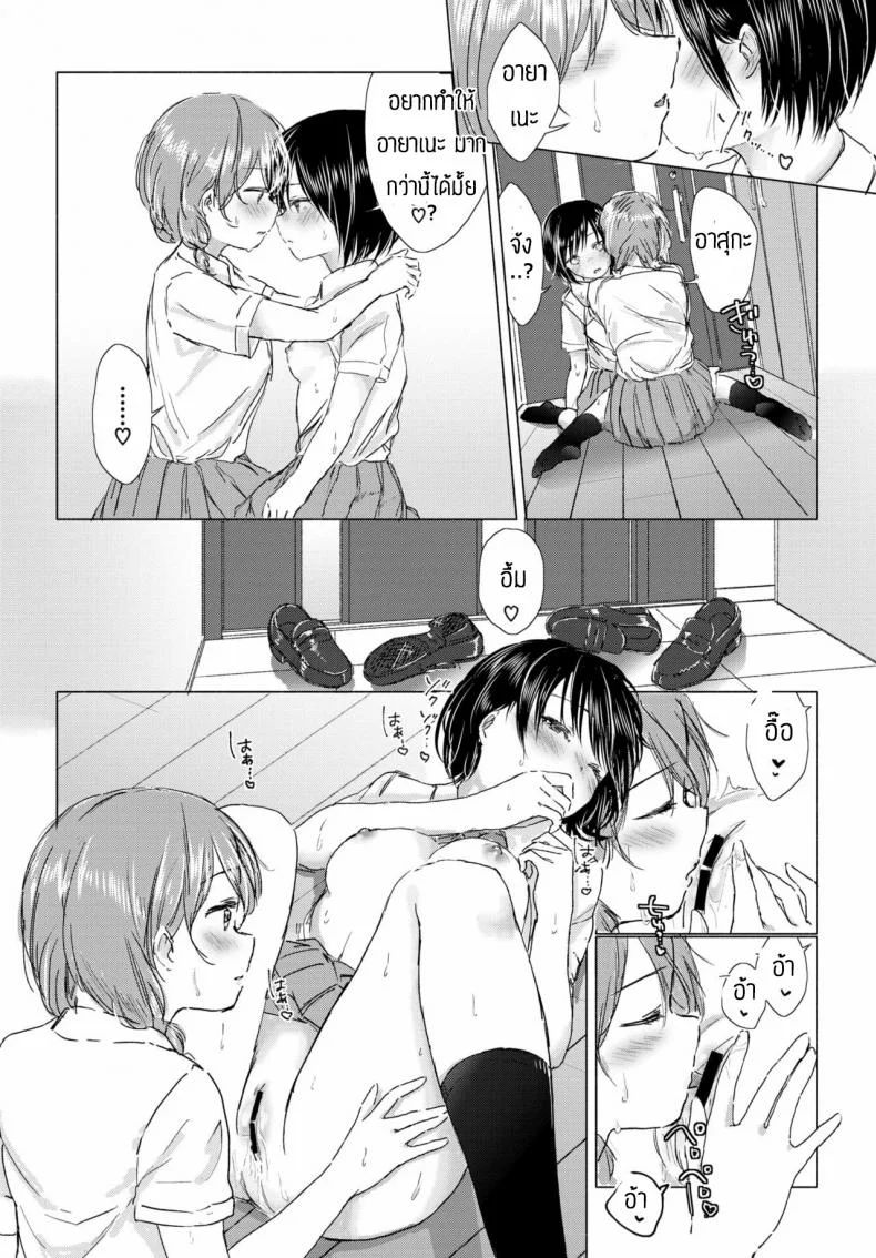 ทุ่งลิลลี่ที่แสนหวาน [Syou] Kaettara, Asuka-chan to หน้า 14