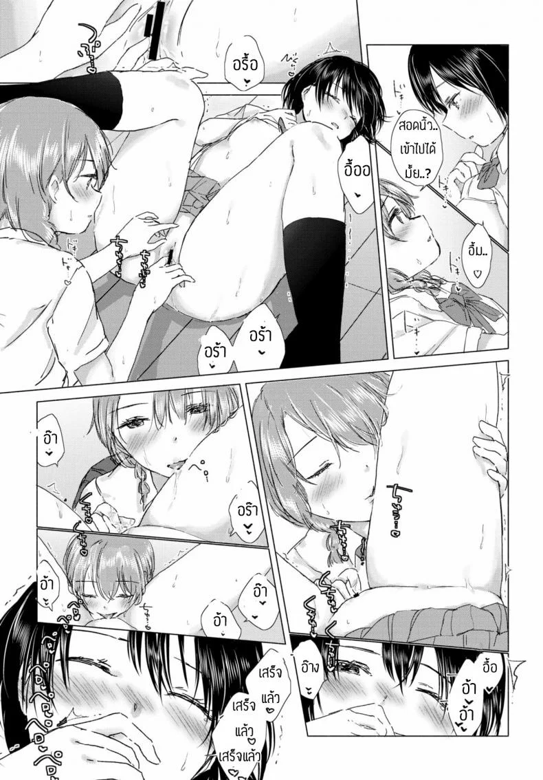 ทุ่งลิลลี่ที่แสนหวาน [Syou] Kaettara, Asuka-chan to หน้า 15