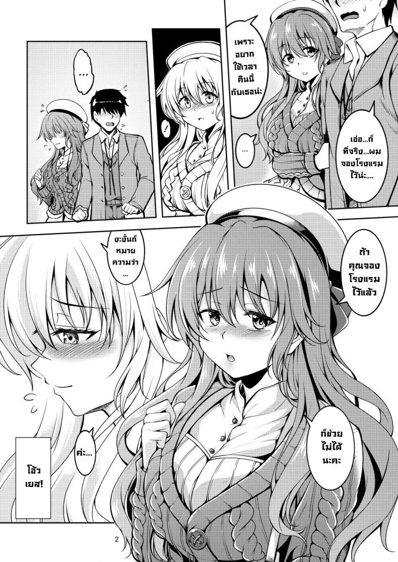 ค่ำคืนแรกกับคานาตะ [WindArTeam (WindArt)] Niji no Kanata ni  Over the Rainbow (Love Live! Nijigasaki High School Idol Club) [English][Digital]ค่ำคืนแรกกับคานาตะ 1 หน้า 4