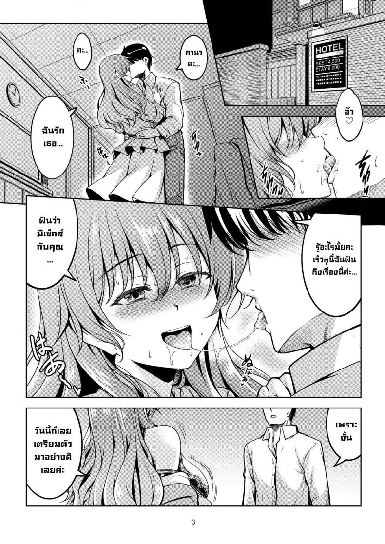 ค่ำคืนแรกกับคานาตะ [WindArTeam (WindArt)] Niji no Kanata ni  Over the Rainbow (Love Live! Nijigasaki High School Idol Club) [English][Digital]ค่ำคืนแรกกับคานาตะ 1 หน้า 5
