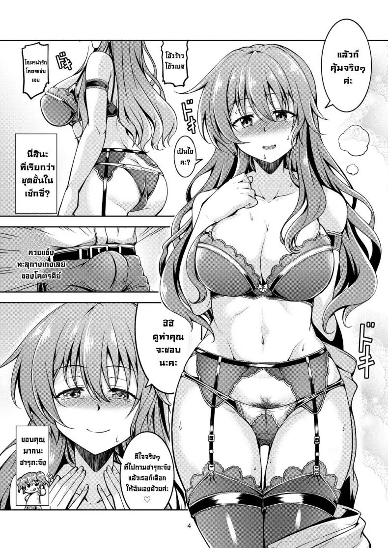 ค่ำคืนแรกกับคานาตะ [WindArTeam (WindArt)] Niji no Kanata ni  Over the Rainbow (Love Live! Nijigasaki High School Idol Club) [English][Digital]ค่ำคืนแรกกับคานาตะ 1 หน้า 6