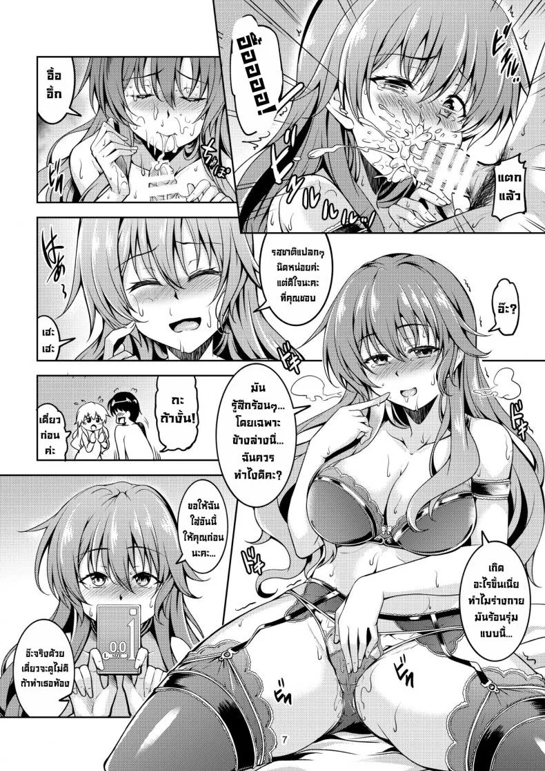 ค่ำคืนแรกกับคานาตะ [WindArTeam (WindArt)] Niji no Kanata ni  Over the Rainbow (Love Live! Nijigasaki High School Idol Club) [English][Digital]ค่ำคืนแรกกับคานาตะ 1 หน้า 9