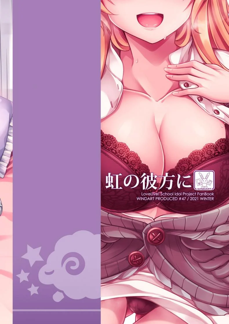 ค่ำคืนแรกกับคานาตะ [WindArTeam (WindArt)] Niji no Kanata ni  Over the Rainbow (Love Live! Nijigasaki High School Idol Club) [English][Digital]ค่ำคืนแรกกับคานาตะ 1 หน้า 18
