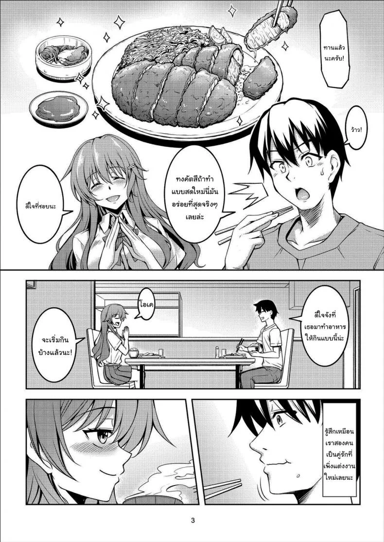 ค่ำคืนแรกกับคานาตะ [WindArTeam (WindArt)] Niji no Kanata ni  Over the Rainbow (Love Live! Nijigasaki High School Idol Club) [English][Digital]ค่ำคืนแรกกับคานาตะ 2 หน้า 4