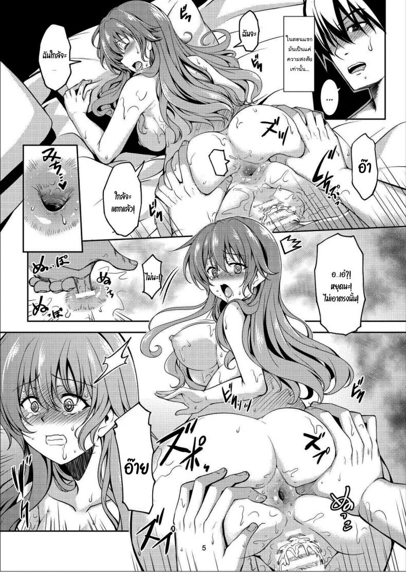 ค่ำคืนแรกกับคานาตะ [WindArTeam (WindArt)] Niji no Kanata ni  Over the Rainbow (Love Live! Nijigasaki High School Idol Club) [English][Digital]ค่ำคืนแรกกับคานาตะ 2 หน้า 6