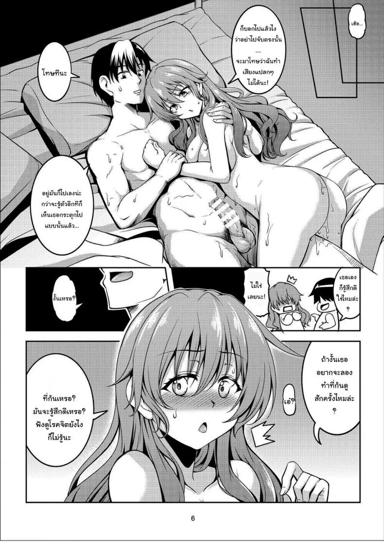 ค่ำคืนแรกกับคานาตะ [WindArTeam (WindArt)] Niji no Kanata ni  Over the Rainbow (Love Live! Nijigasaki High School Idol Club) [English][Digital]ค่ำคืนแรกกับคานาตะ 2 หน้า 7