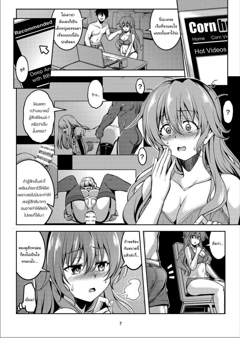 ค่ำคืนแรกกับคานาตะ [WindArTeam (WindArt)] Niji no Kanata ni  Over the Rainbow (Love Live! Nijigasaki High School Idol Club) [English][Digital]ค่ำคืนแรกกับคานาตะ 2 หน้า 8