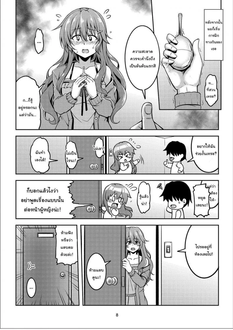 ค่ำคืนแรกกับคานาตะ [WindArTeam (WindArt)] Niji no Kanata ni  Over the Rainbow (Love Live! Nijigasaki High School Idol Club) [English][Digital]ค่ำคืนแรกกับคานาตะ 2 หน้า 9