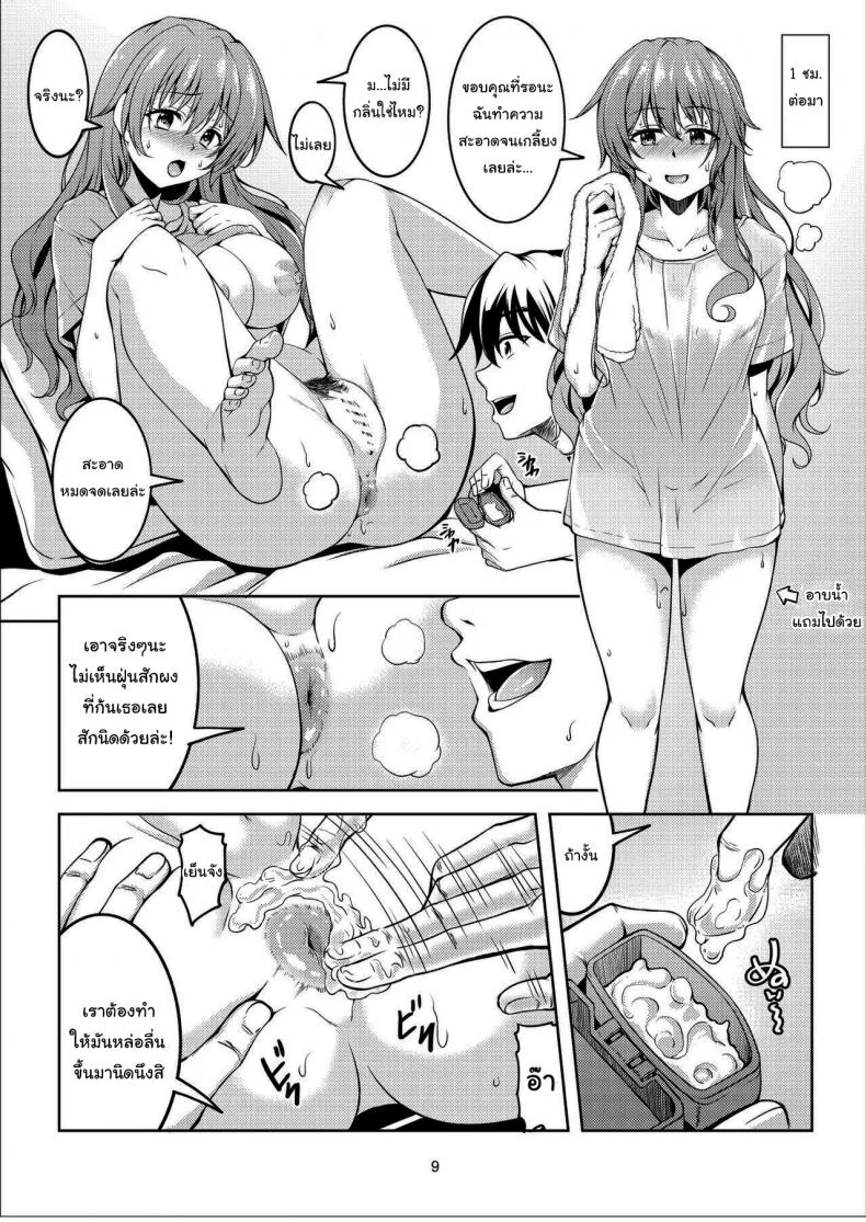 ค่ำคืนแรกกับคานาตะ [WindArTeam (WindArt)] Niji no Kanata ni  Over the Rainbow (Love Live! Nijigasaki High School Idol Club) [English][Digital]ค่ำคืนแรกกับคานาตะ 2 หน้า 10