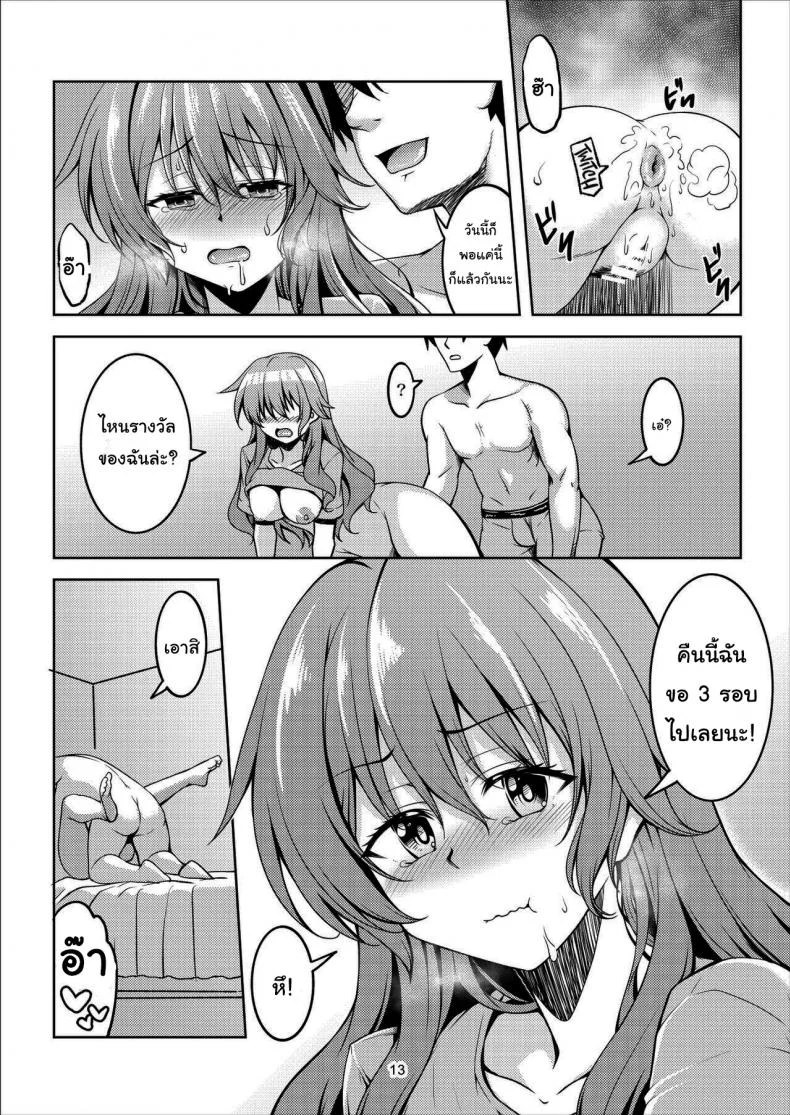 ค่ำคืนแรกกับคานาตะ [WindArTeam (WindArt)] Niji no Kanata ni  Over the Rainbow (Love Live! Nijigasaki High School Idol Club) [English][Digital]ค่ำคืนแรกกับคานาตะ 2 หน้า 14