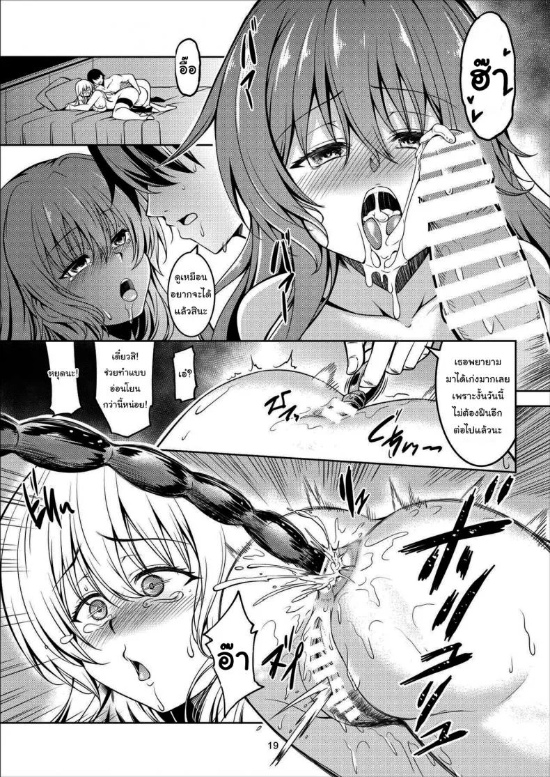 ค่ำคืนแรกกับคานาตะ [WindArTeam (WindArt)] Niji no Kanata ni  Over the Rainbow (Love Live! Nijigasaki High School Idol Club) [English][Digital]ค่ำคืนแรกกับคานาตะ 2 หน้า 20