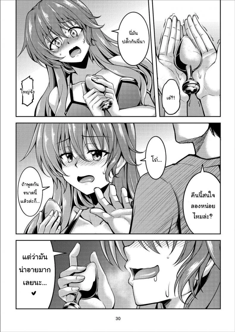 ค่ำคืนแรกกับคานาตะ [WindArTeam (WindArt)] Niji no Kanata ni  Over the Rainbow (Love Live! Nijigasaki High School Idol Club) [English][Digital]ค่ำคืนแรกกับคานาตะ 2 หน้า 31