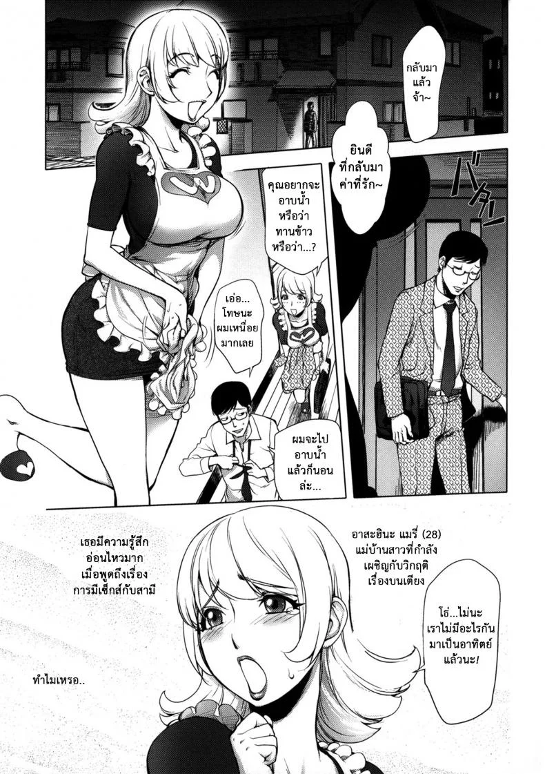 ภรรยาฮีโร่ [Kon-kit] Netorare New Heroineภรรยาฮีโร่ 1 หน้า 7