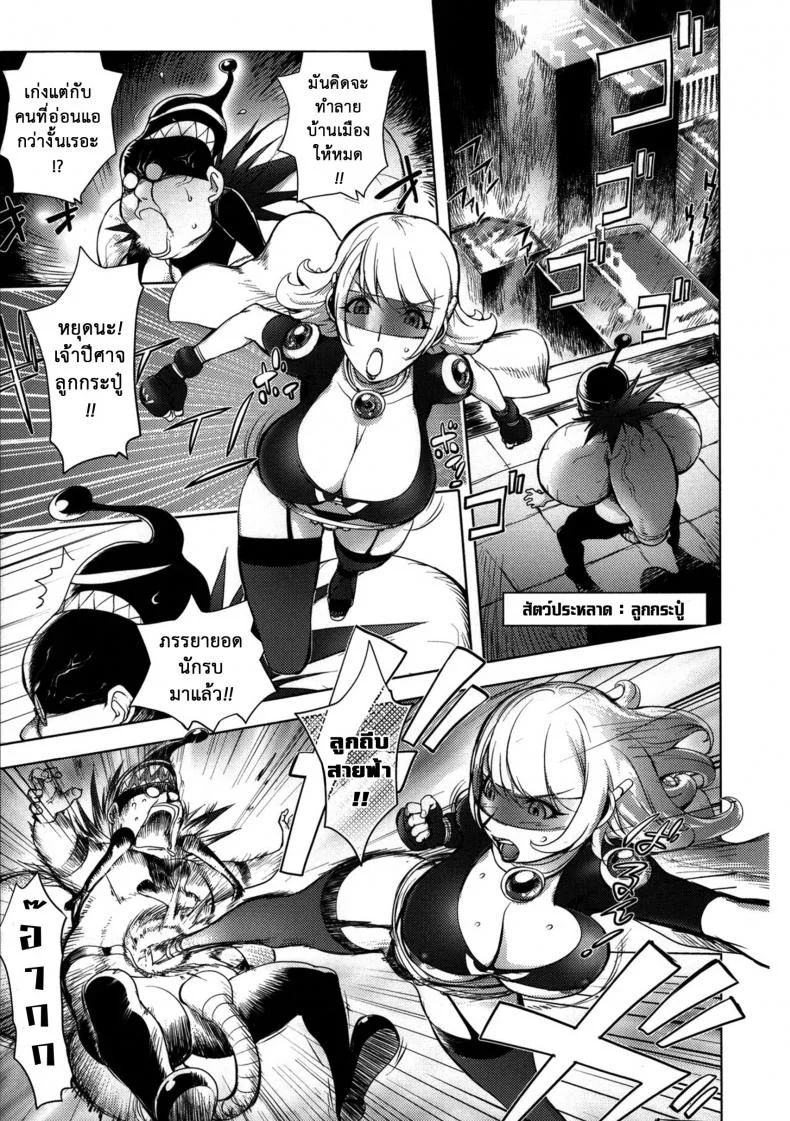ภรรยาฮีโร่ [Kon-kit] Netorare New Heroineภรรยาฮีโร่ 1 หน้า 10