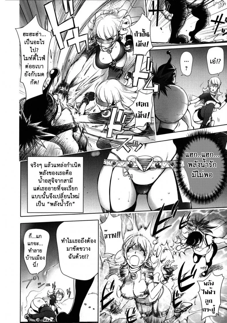ภรรยาฮีโร่ [Kon-kit] Netorare New Heroineภรรยาฮีโร่ 1 หน้า 11