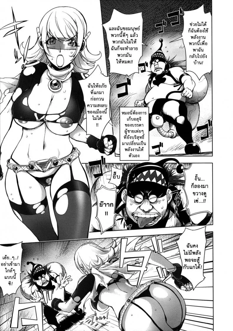 ภรรยาฮีโร่ [Kon-kit] Netorare New Heroineภรรยาฮีโร่ 1 หน้า 12