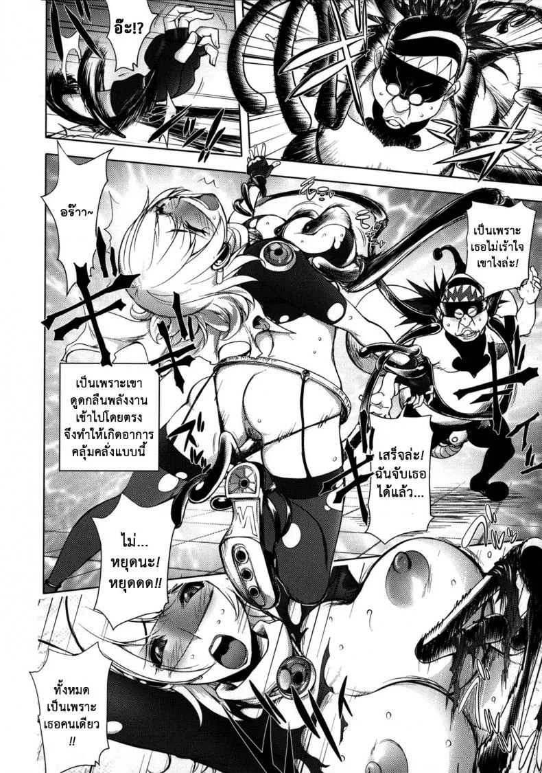 ภรรยาฮีโร่ [Kon-kit] Netorare New Heroineภรรยาฮีโร่ 1 หน้า 13