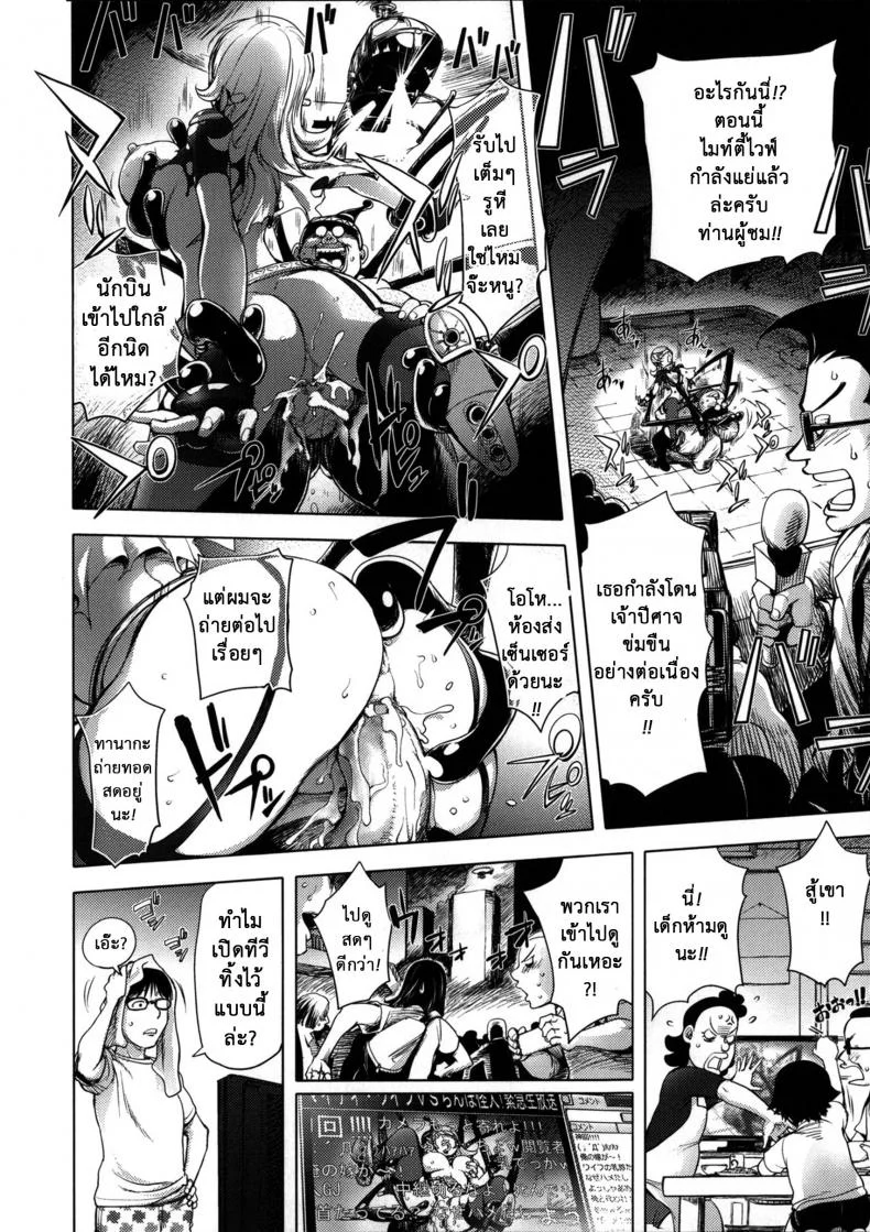 ภรรยาฮีโร่ [Kon-kit] Netorare New Heroineภรรยาฮีโร่ 1 หน้า 19