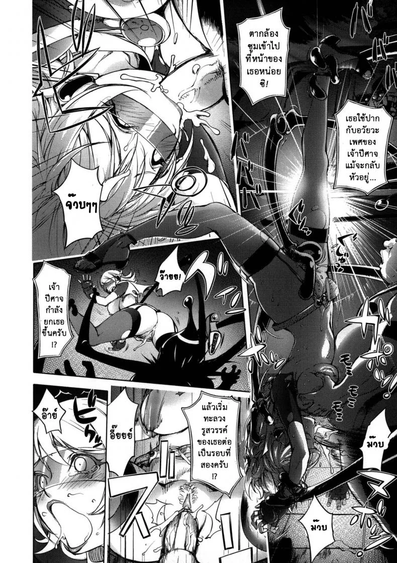 ภรรยาฮีโร่ [Kon-kit] Netorare New Heroineภรรยาฮีโร่ 1 หน้า 21