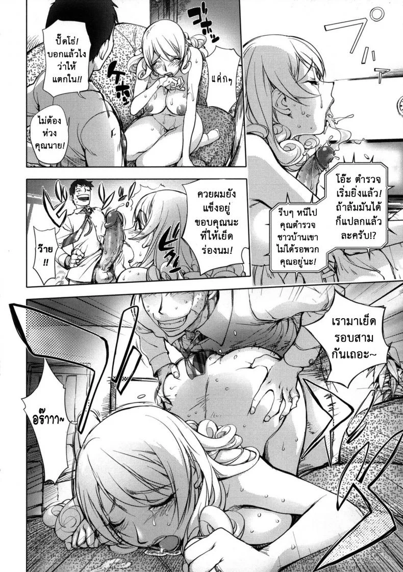 ภรรยาฮีโร่ [Kon-kit] Netorare New Heroineภรรยาฮีโร่ 2 หน้า 13