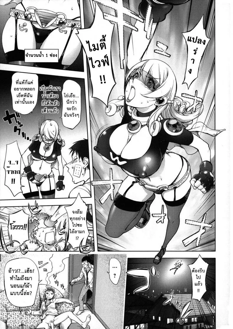 ภรรยาฮีโร่ [Kon-kit] Netorare New Heroineภรรยาฮีโร่ 2 หน้า 18