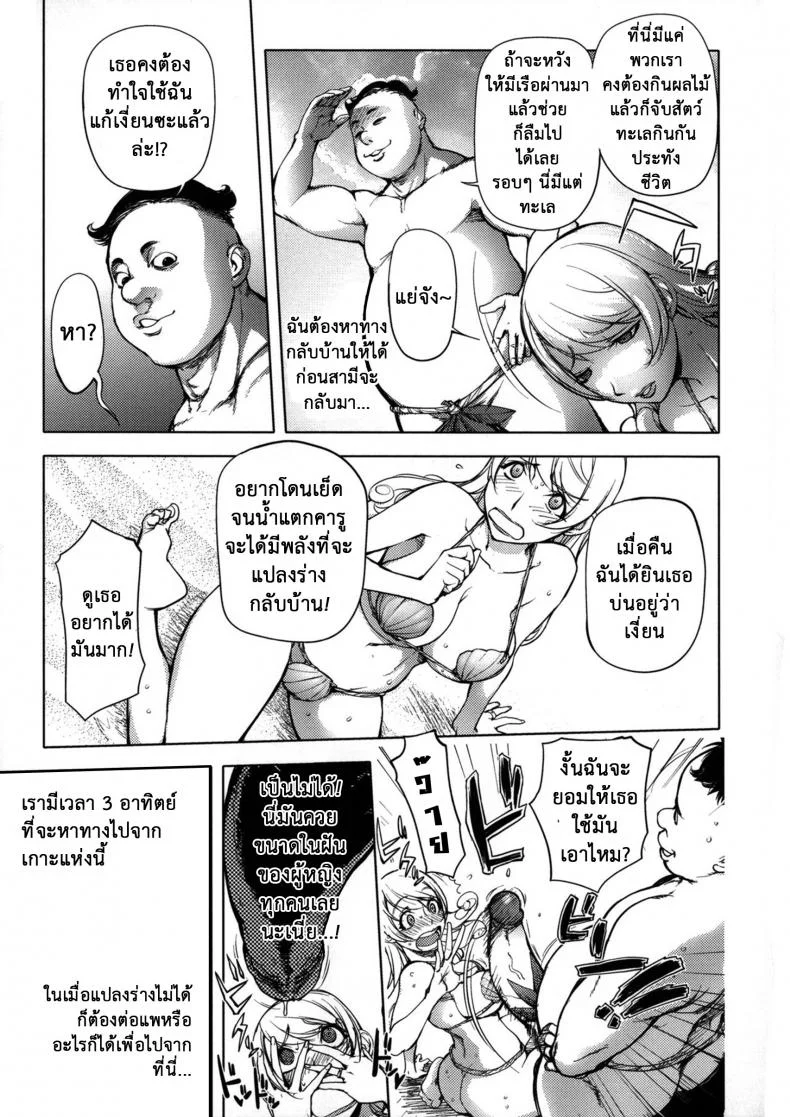 ภรรยาฮีโร่ [Kon-kit] Netorare New Heroineภรรยาฮีโร่ 3 หน้า 4