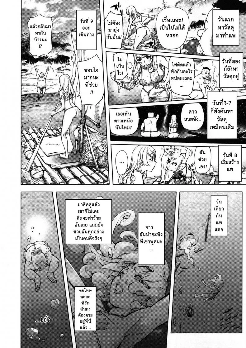 ภรรยาฮีโร่ [Kon-kit] Netorare New Heroineภรรยาฮีโร่ 3 หน้า 5