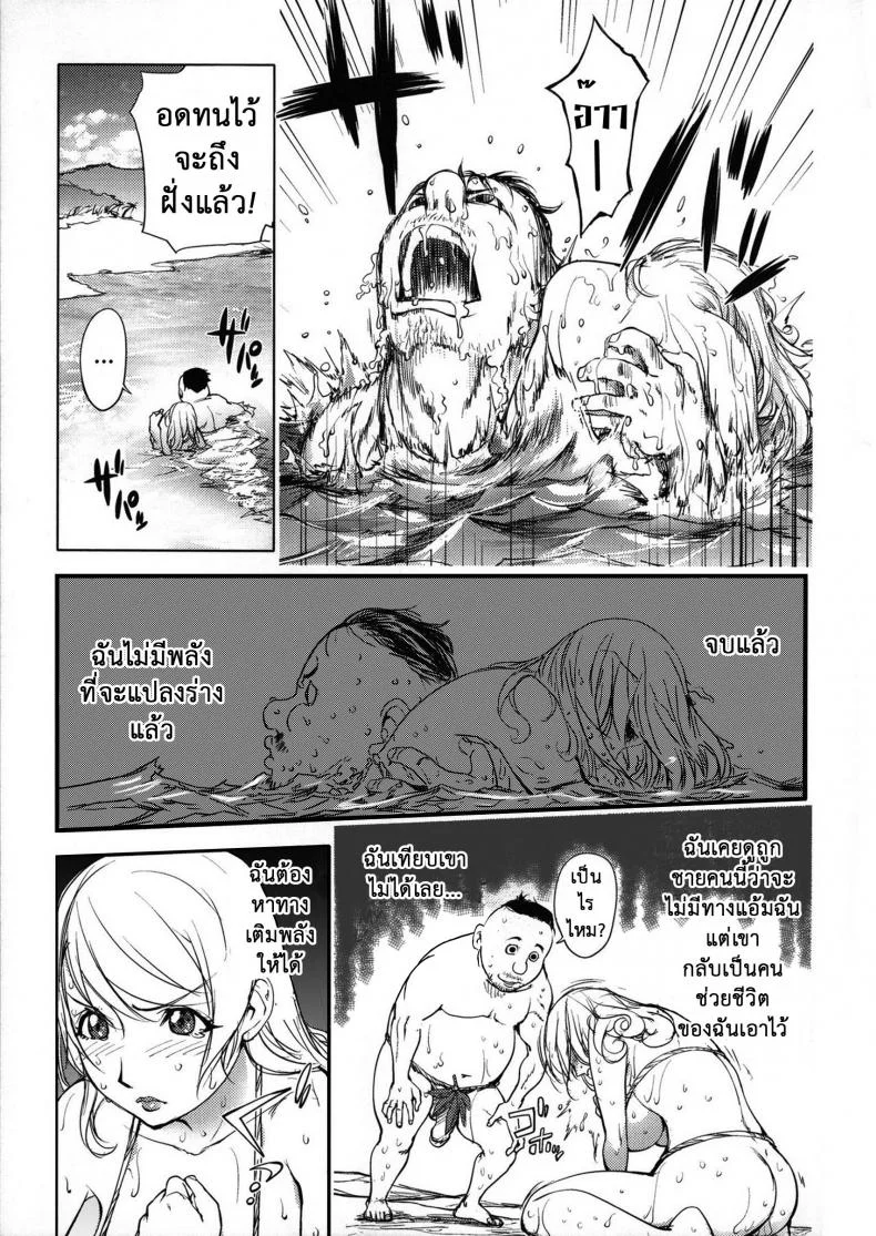 ภรรยาฮีโร่ [Kon-kit] Netorare New Heroineภรรยาฮีโร่ 3 หน้า 6