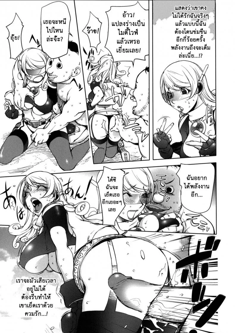 ภรรยาฮีโร่ [Kon-kit] Netorare New Heroineภรรยาฮีโร่ 3 หน้า 14
