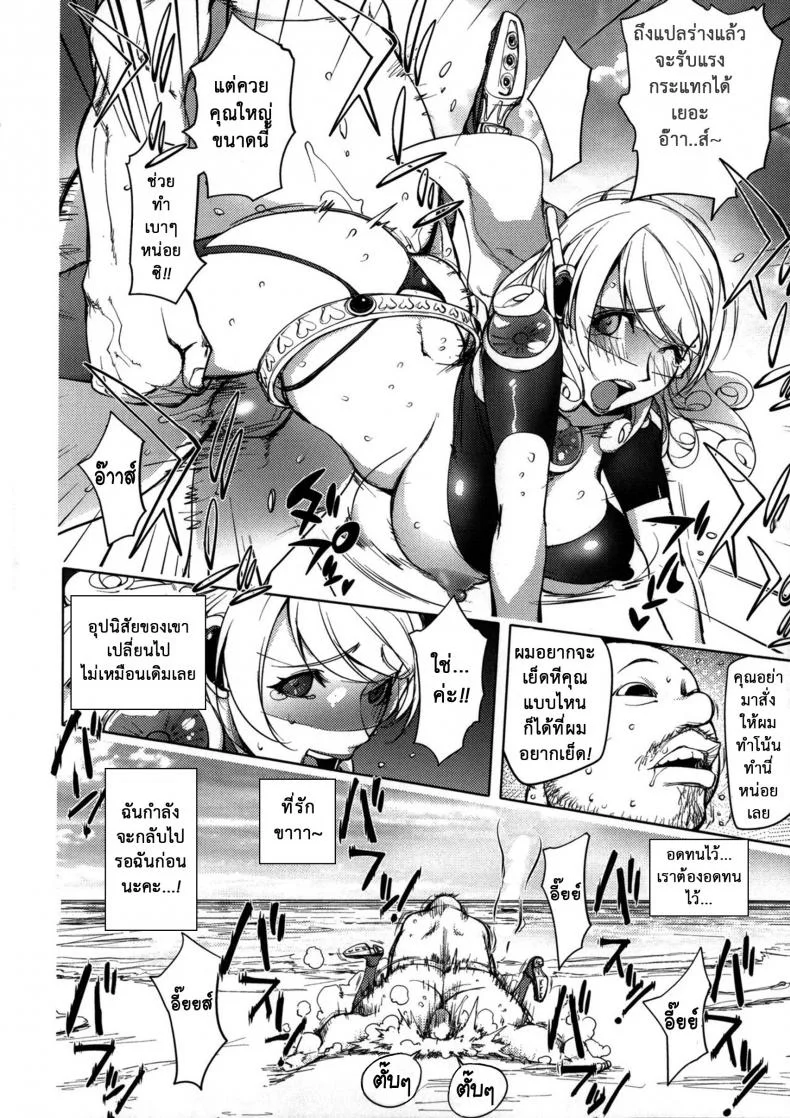 ภรรยาฮีโร่ [Kon-kit] Netorare New Heroineภรรยาฮีโร่ 3 หน้า 15