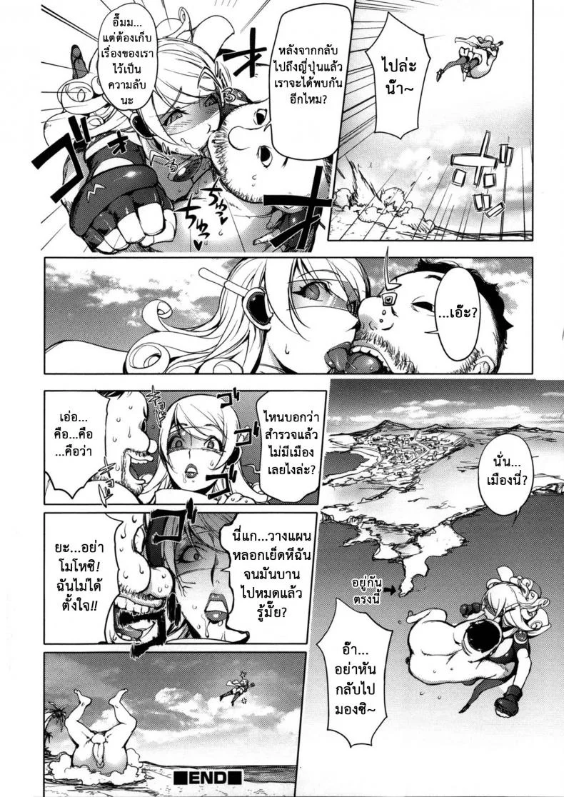 ภรรยาฮีโร่ [Kon-kit] Netorare New Heroineภรรยาฮีโร่ 3 หน้า 21
