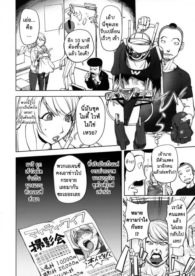 ภรรยาฮีโร่ [Kon-kit] Netorare New Heroineภรรยาฮีโร่ 4 หน้า 4