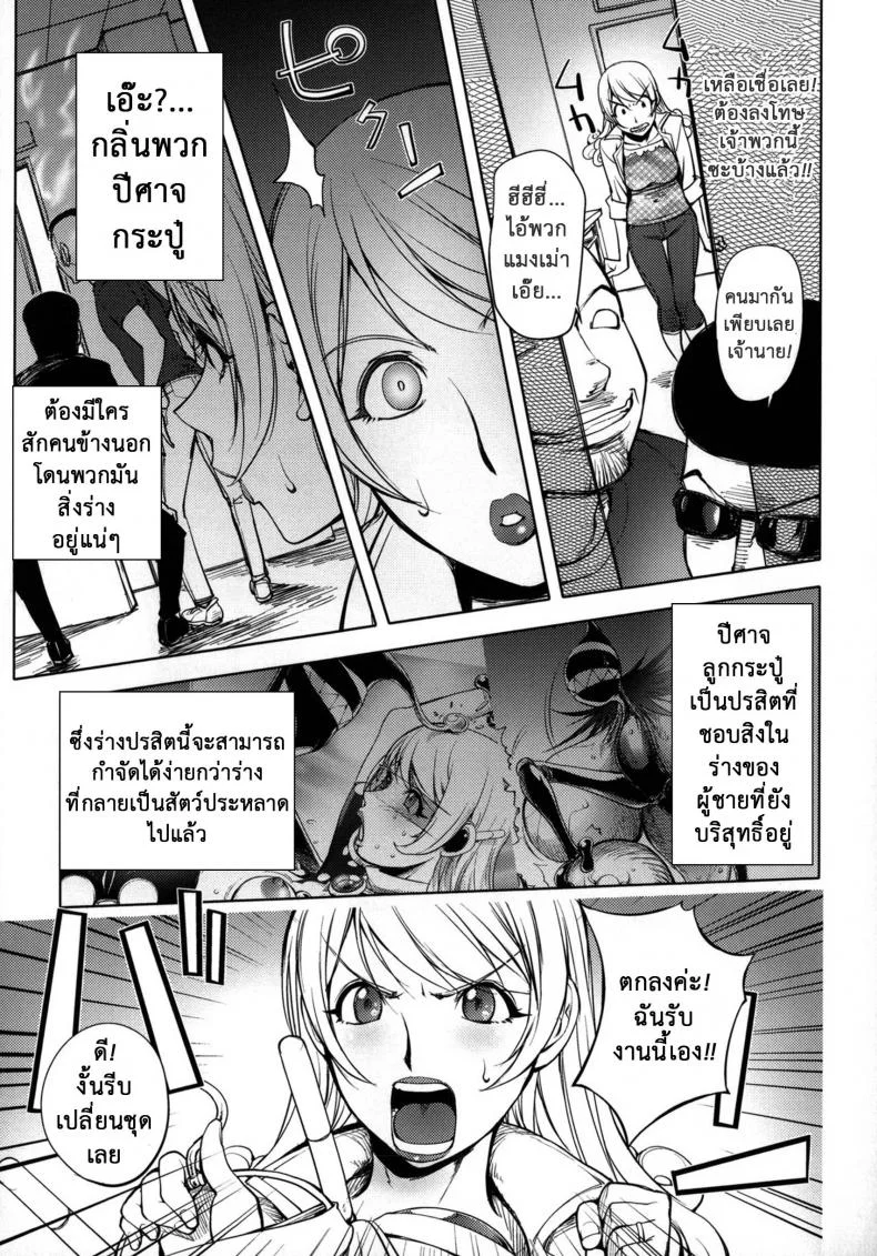 ภรรยาฮีโร่ [Kon-kit] Netorare New Heroineภรรยาฮีโร่ 4 หน้า 5
