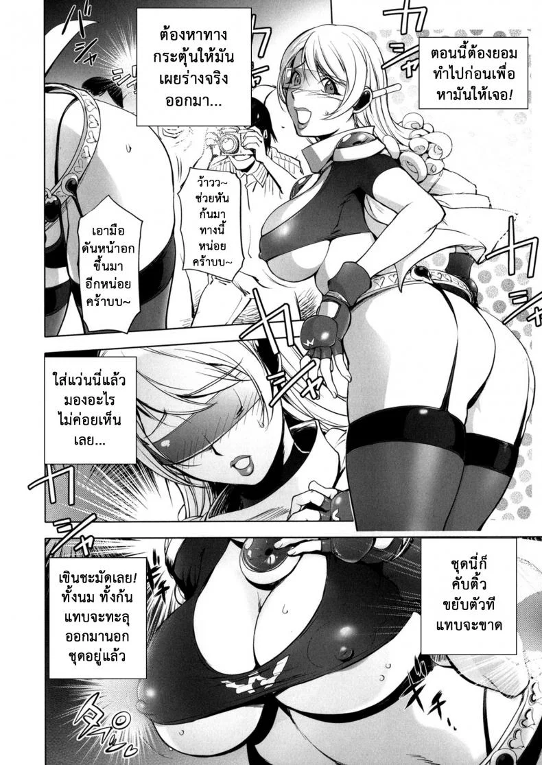 ภรรยาฮีโร่ [Kon-kit] Netorare New Heroineภรรยาฮีโร่ 4 หน้า 6
