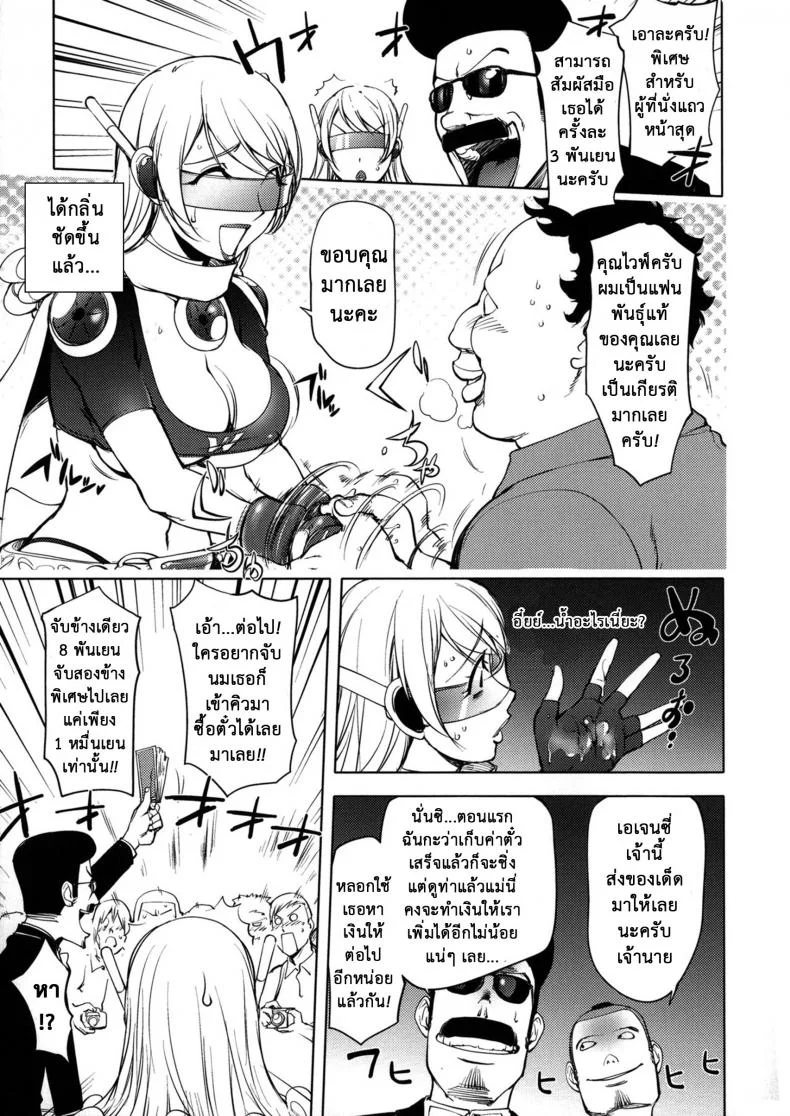 ภรรยาฮีโร่ [Kon-kit] Netorare New Heroineภรรยาฮีโร่ 4 หน้า 7