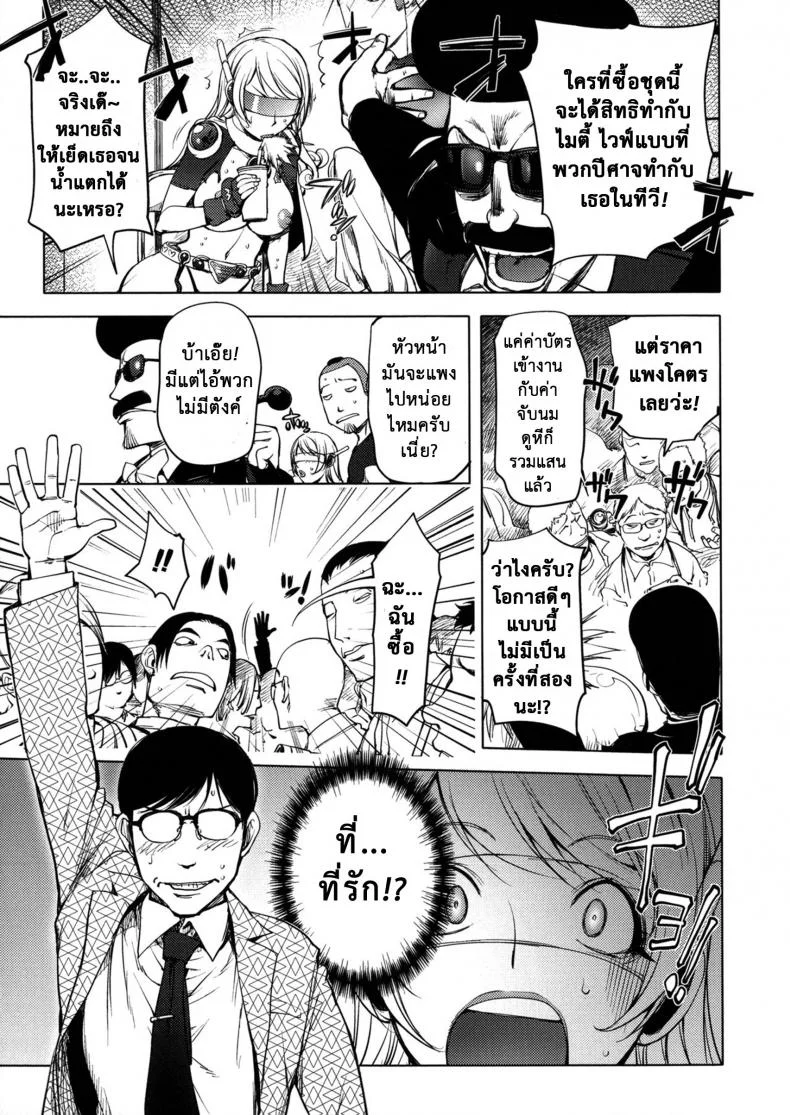 ภรรยาฮีโร่ [Kon-kit] Netorare New Heroineภรรยาฮีโร่ 4 หน้า 11