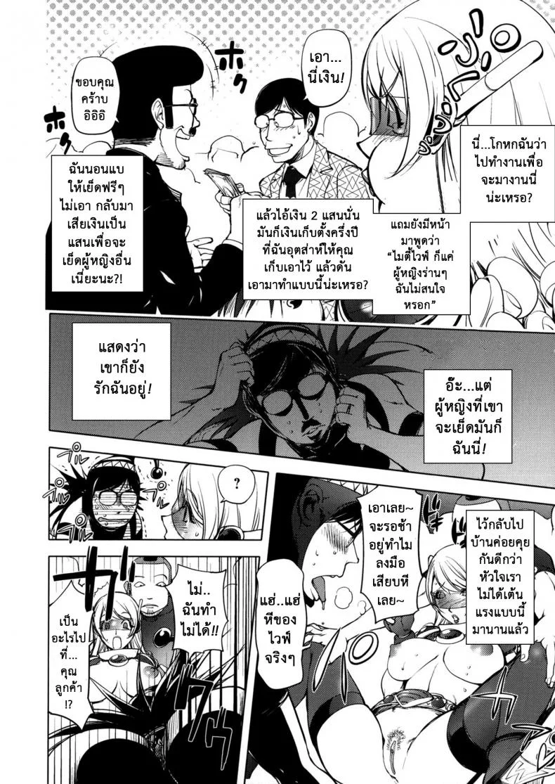 ภรรยาฮีโร่ [Kon-kit] Netorare New Heroineภรรยาฮีโร่ 4 หน้า 12