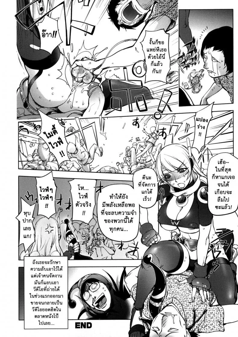 ภรรยาฮีโร่ [Kon-kit] Netorare New Heroineภรรยาฮีโร่ 4 หน้า 19