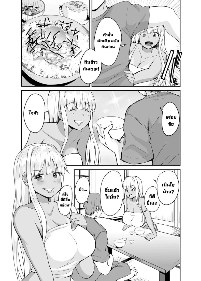 ชีวิตแต่งงานกับสาวแกล [Sweet Avenue (Kaduchi)] I Married A Country Kuro-Gyaru JK Daily Life หน้า 4