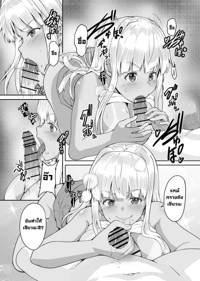 ชีวิตแต่งงานกับสาวแกล [Sweet Avenue (Kaduchi)] I Married A Country Kuro-Gyaru JK Daily Life หน้า 6