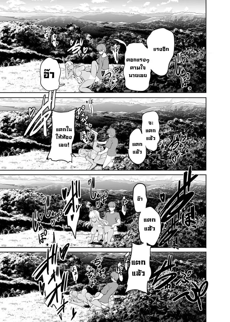 ชีวิตแต่งงานกับสาวแกล [Sweet Avenue (Kaduchi)] I Married A Country Kuro-Gyaru JK Daily Life หน้า 18