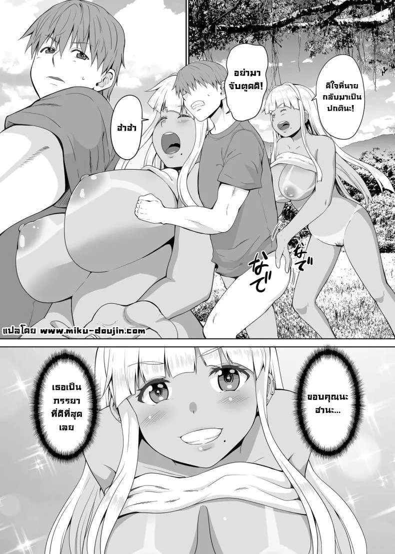 ชีวิตแต่งงานกับสาวแกล [Sweet Avenue (Kaduchi)] I Married A Country Kuro-Gyaru JK Daily Life หน้า 21