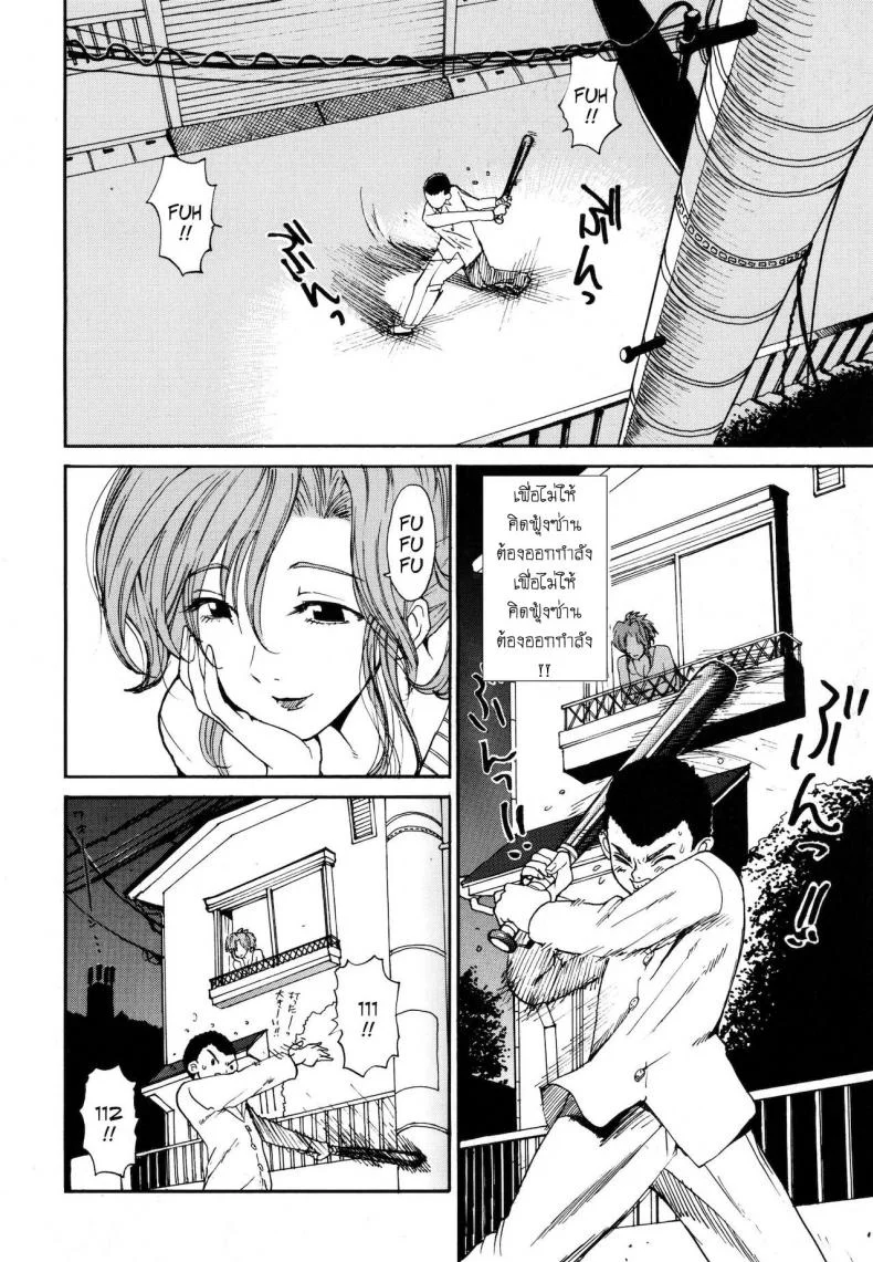 ลาก่อนนะครับ พี่สาว [Kamitsuki Manmaru] Sayonara Onee-chan - Goodbye Big Sis หน้า 4
