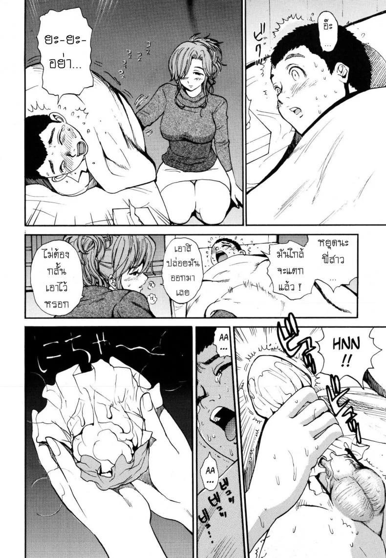 ลาก่อนนะครับ พี่สาว [Kamitsuki Manmaru] Sayonara Onee-chan - Goodbye Big Sis หน้า 8
