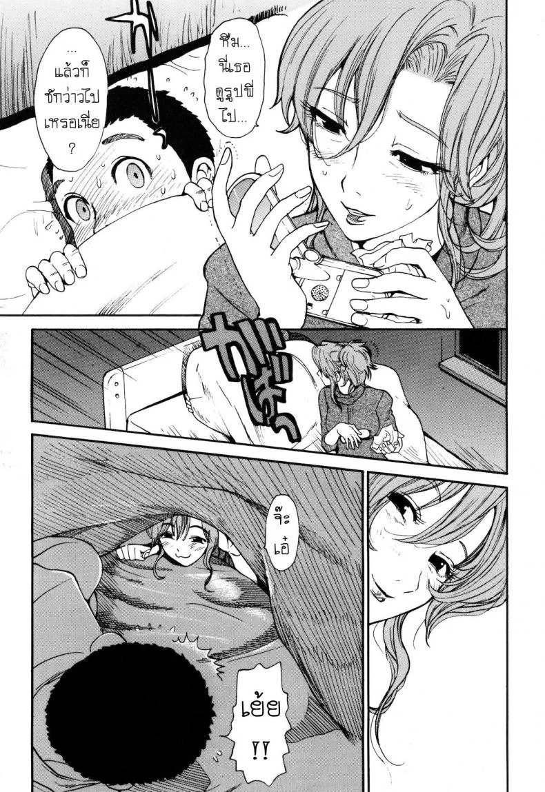 ลาก่อนนะครับ พี่สาว [Kamitsuki Manmaru] Sayonara Onee-chan - Goodbye Big Sis หน้า 9