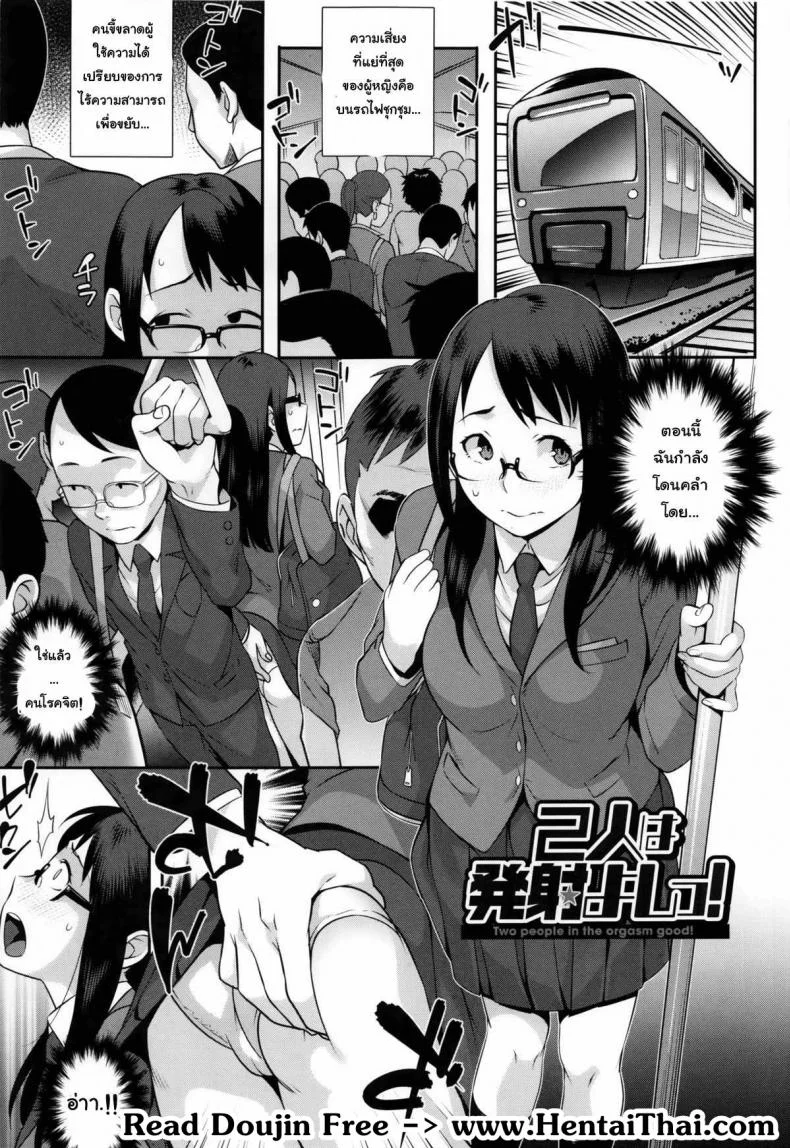 ยืนรอมันเมื่อย เอาเรื่อยๆดีกว่า [Ojo / Sanwa Comics] Horny! Cheeky JK | Hatsujou! Namaiki JK หน้า 6