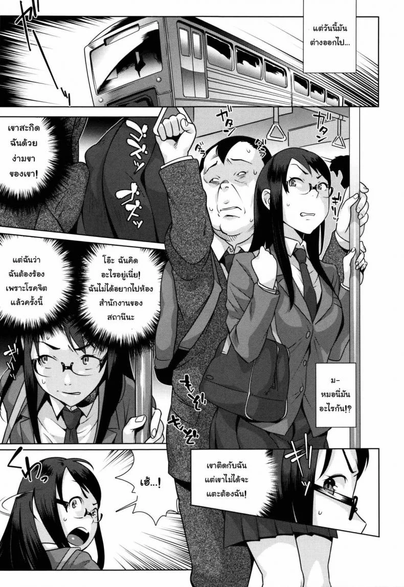ยืนรอมันเมื่อย เอาเรื่อยๆดีกว่า [Ojo / Sanwa Comics] Horny! Cheeky JK | Hatsujou! Namaiki JK หน้า 12